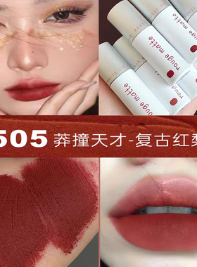 芭贝拉唇泥唇釉口红丝绒雾面哑光