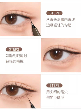 极细眼线液笔持久防水不晕染新手