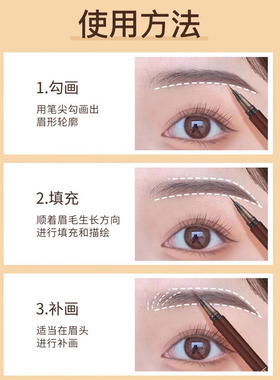 比雅液体水眉笔超细防水汗不脱色