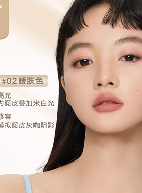 橘朵双头高光修容棒哑光阴影提亮