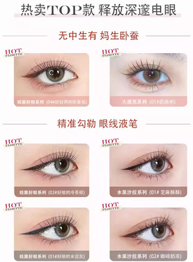 FLORTTE/花洛莉亚眼线笔卧蚕笔