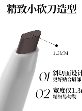 唯资雾感柔滑砍刀粉眉笔防水防汗
