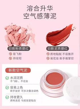 foreverkey腮红膏泥自然高光提亮