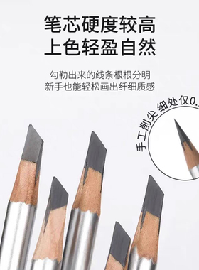砍刀硬芯眉笔防水防汗不脱色野生