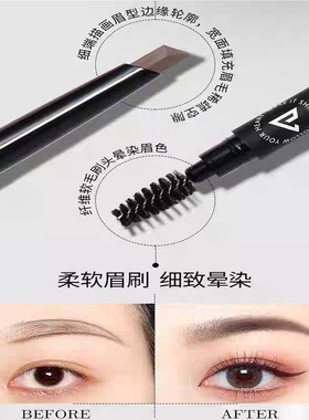 唯资菱形精细眉笔防水汗自动旋转