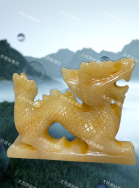 天然米黄玉石动物桌面摆件玉石生肖龙家居客厅装饰摆放工艺品