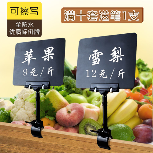 可擦写价格牌生鲜促销价格展示牌超市水果价格牌标价特价牌广告夹 - 图0