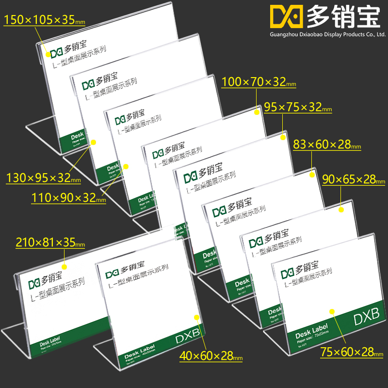 L型透明亚克力广告展示牌台卡台牌价格标签牌价格展示牌立牌定制-图0