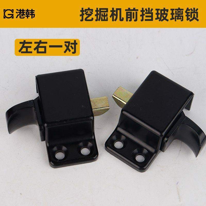 三一挖掘机55 60 65 75 56 前挡风玻璃锁扣移窗锁玻璃扣 卡扣,淘宝优惠券,粉丝福利购,淘宝优惠卷