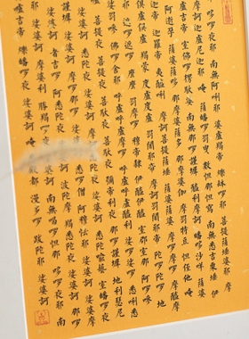 心经书法作品客厅卧室摆件装饰画