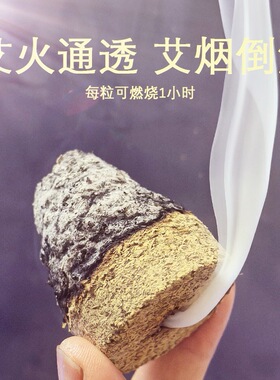 纯艾绒陈隔物姜灸艾柱明火艾灸椎艾绒坨艾灸盒用大号艾塔三年