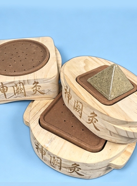 实木艾灸盒倒流烟艾塔盒肚脐灸箱神阙灸盒烈火明火灸箱