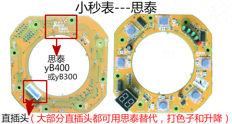 麻将桌电路板全自动麻将机配件麻将机操作盘芯片总成主板思泰线路