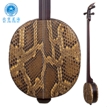 Starsea Three-string 8321 Hardwood African Purple Sandalwood Tetzis ancient reiged three string playing begs for the first time with a musical instrument