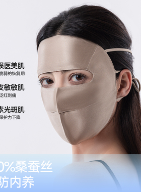 真丝全脸防晒面罩脸基尼骑行女