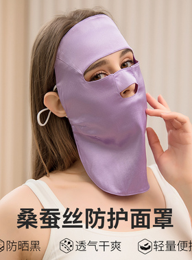 爱丝玉桑蚕丝露鼻孔加大保湿