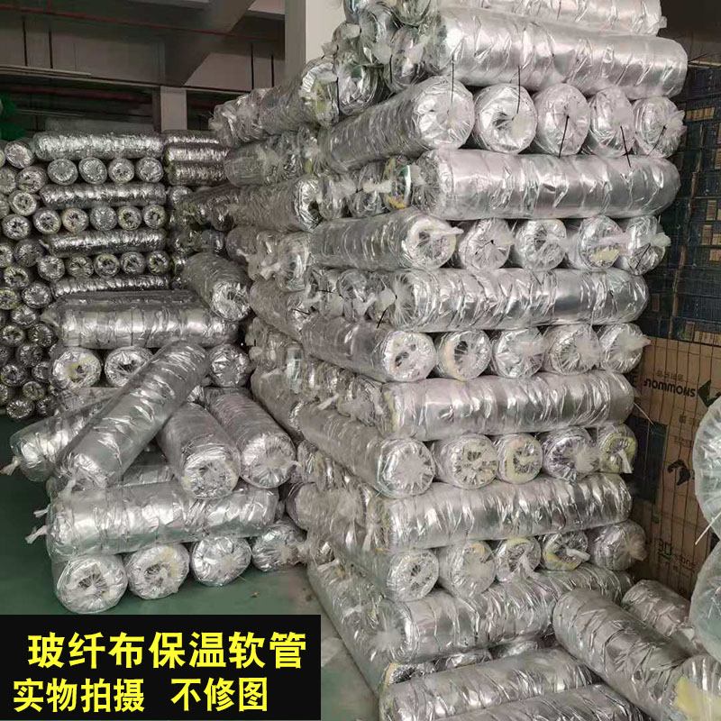 铝箔保温软管PVC单管伸缩玻纤布加筋金属钢丝空调软管通风 新风管 - 图0