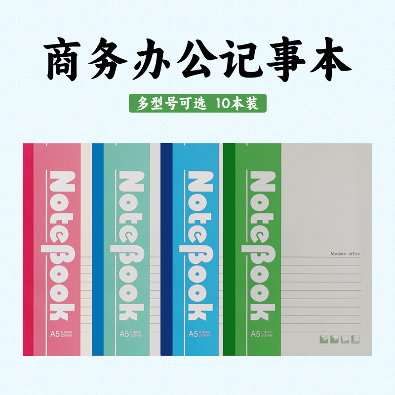 弘都笔记本软面抄日记本记事本办公文具用品手账本学生A5本子批发