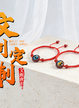 景区定图红色朱砂小圆满手绳冈仁波齐手串可定图案情侣款红绳手链
