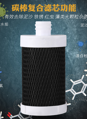 德克史帝夫净水器阻垢碳棒滤芯