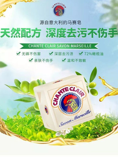 意大利大公鸡头牌马赛皂去污婴儿内衣内裤专用肥皂鸡头皂洗衣皂 - 图0