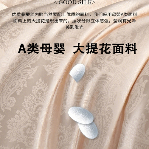 恒源祥彩羊蚕丝被100桑蚕丝被子冬被子母被二合一被芯结婚陪嫁 - 图2