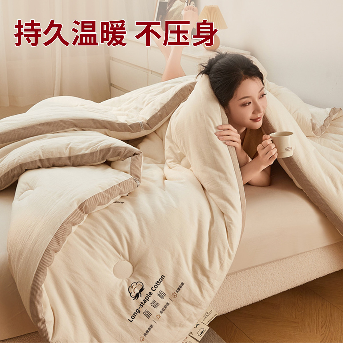 恒源祥彩羊集团纯棉花被子新疆棉被秋冬被冬季加厚保暖冬天被芯,淘宝优惠券,粉丝福利购,淘宝优惠卷