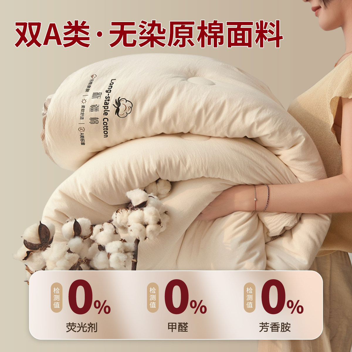 恒源祥彩羊集团纯棉花被子新疆棉被秋冬被冬季加厚保暖冬天被芯,淘宝优惠券,粉丝福利购,淘宝优惠卷