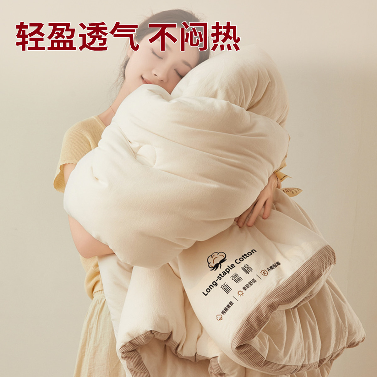 恒源祥彩羊集团纯棉花被子新疆棉被秋冬被冬季加厚保暖冬天被芯,淘宝优惠券,粉丝福利购,淘宝优惠卷