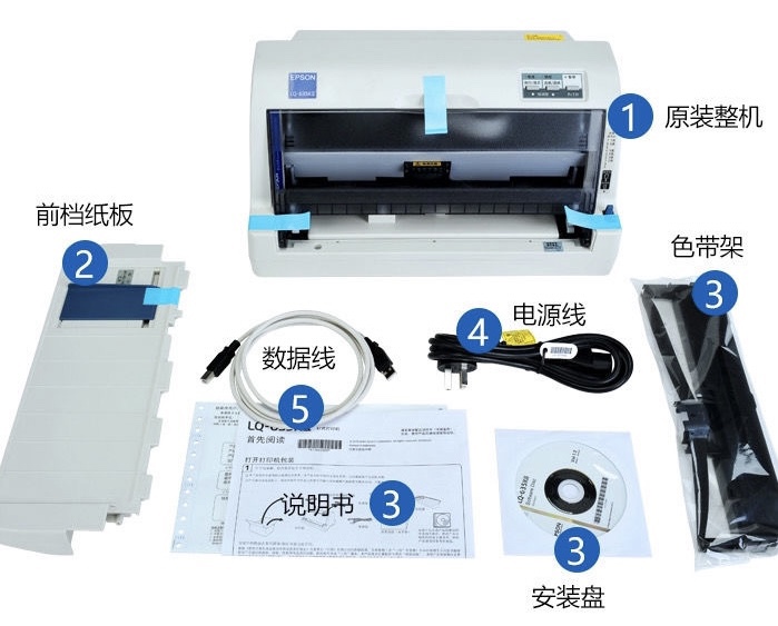 全新爱普生LQ-630k635k730k735k针式打印机医保税票库货销售单据-图3