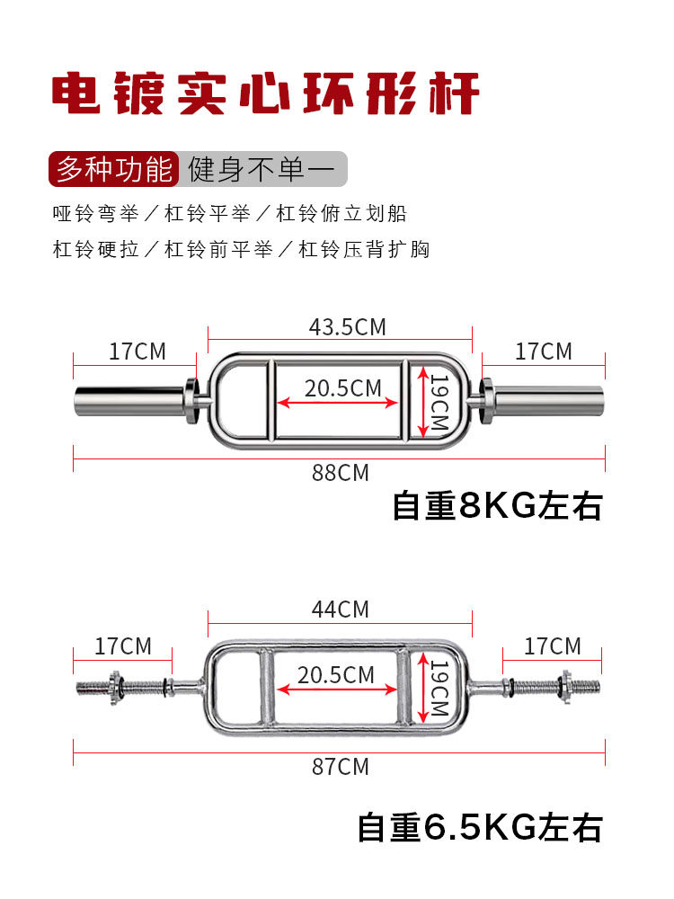 Solid ring bar mesh bar barbell bar big hole Austrian bar small hole electroplated dumbbell biceps triceps mesh Hengda