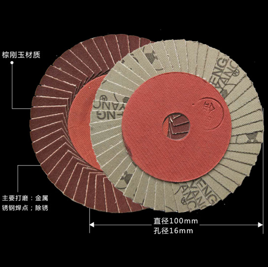 花形页轮46页花叶轮百叶片百叶轮百页片花形叶轮砂纸抛光片红砂 - 图1