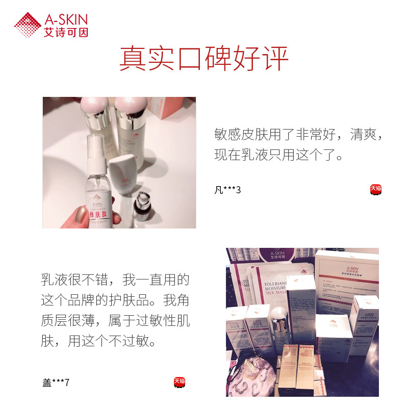 艾诗可因正品嫩肤100g乳液 艾诗可因乳液/面霜