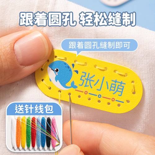 Детская именная наклейка для детского сада, форма, с вышивкой