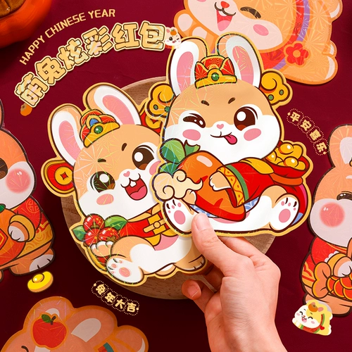 Dragon Newge Guard Red Packet 2024 Новый личный новогодний новогодний новогодний новый год детский новогодний мультипликационный обложка запечатана