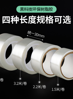 无痕强力固定纳米超薄可移胶带