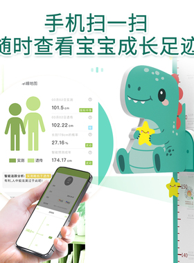 儿童3d身高测量仪标尺墙贴不伤墙
