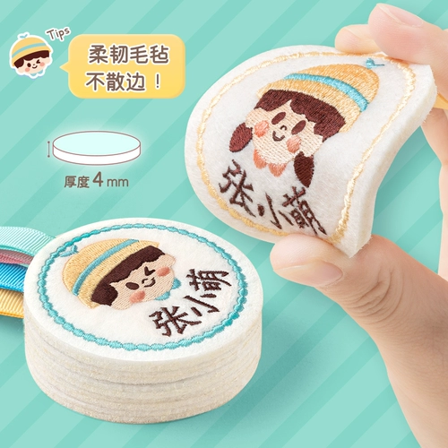 Именная наклейка для детского сада, детский школьный рюкзак, подвеска, с вышивкой