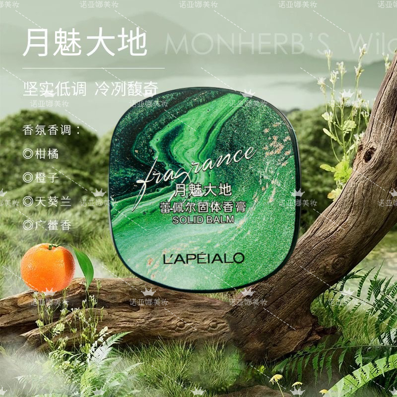 海洋网红男士香膏专用持久留香随身便携香体清新涂抹式固体淡香水 - 图3