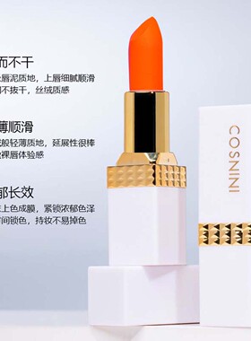 橘色口红丝绒哑光雾面日常通勤