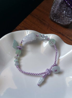 手绳集天然a货翡翠浅紫转好运圆珠平安扣甜甜圈貔貅编织玉石手链