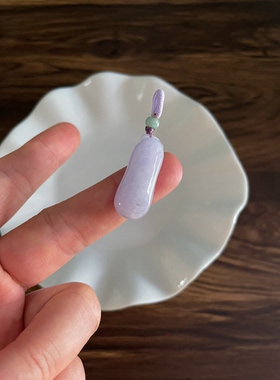 天然a货翡翠浅紫福瓜锁骨链小吊坠挂坠包包车挂手机挂手机链编绳