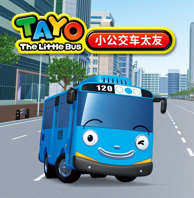 动画同款tayo韩国太友小公交车罗杰佳尼巴士中央车库玩具回力车套