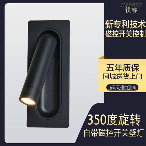 祺睿嵌入式全季同款壁灯酒店客卧室书房可旋转床头阅读头简约创意 - 图2