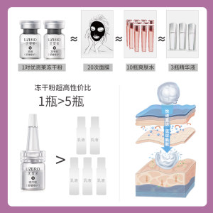 优资莱正品舒缓修护冻干粉精华液泛酰醇原液保湿补水清爽滋润护肤