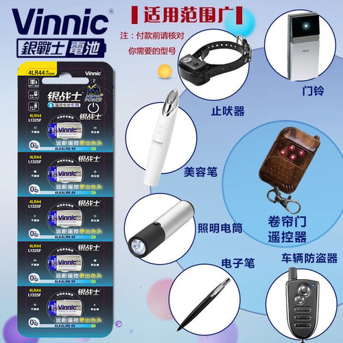 Vinnic银战士4LR44 6V电池L1325止吠器476A适用于佳能AE-1 PX28-图1