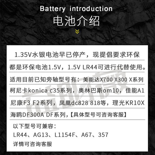 Ir44电池 适用于凤凰dc818 828海鸥df300 尼康f3 f2相机胶卷等A76 - 图0