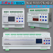 4-way 6-way 8-way 16A Intelligent lighting time control module controller switch timer relay output module