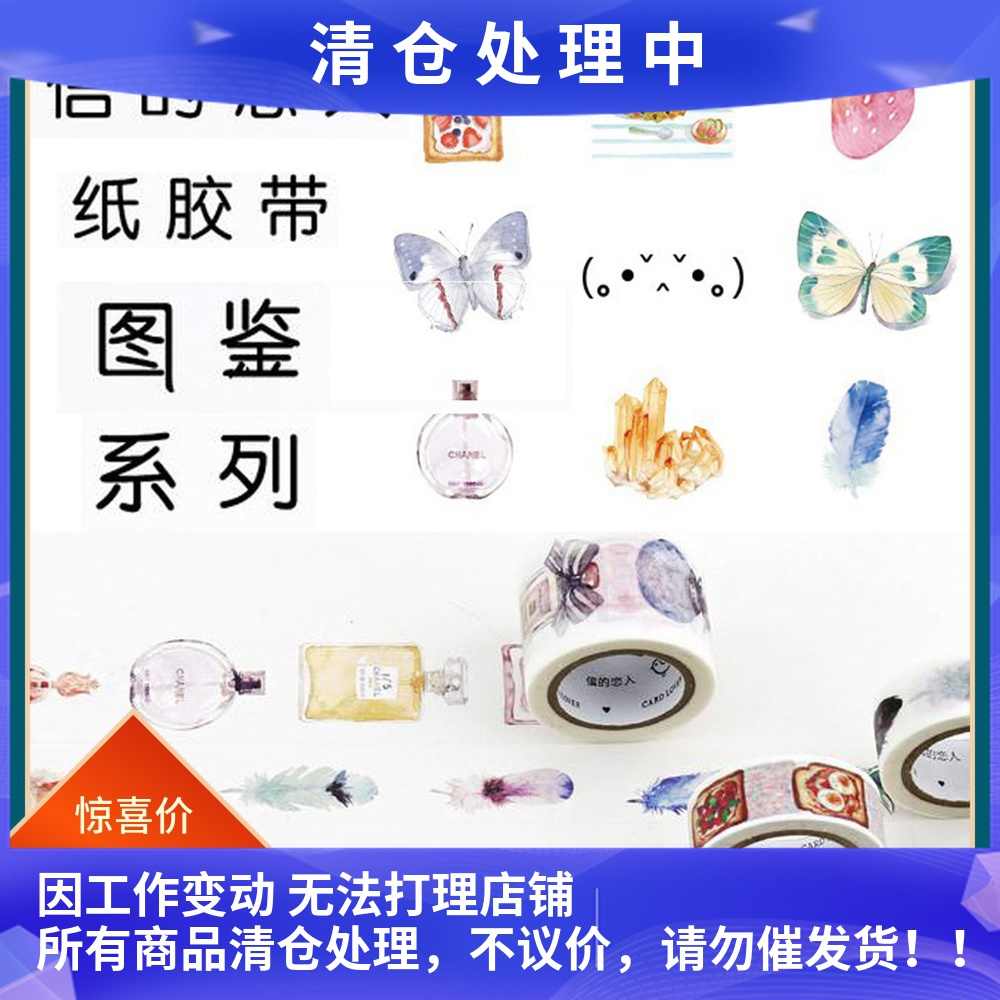 颜文字贴纸 新人首单立减十元 21年7月 淘宝海外