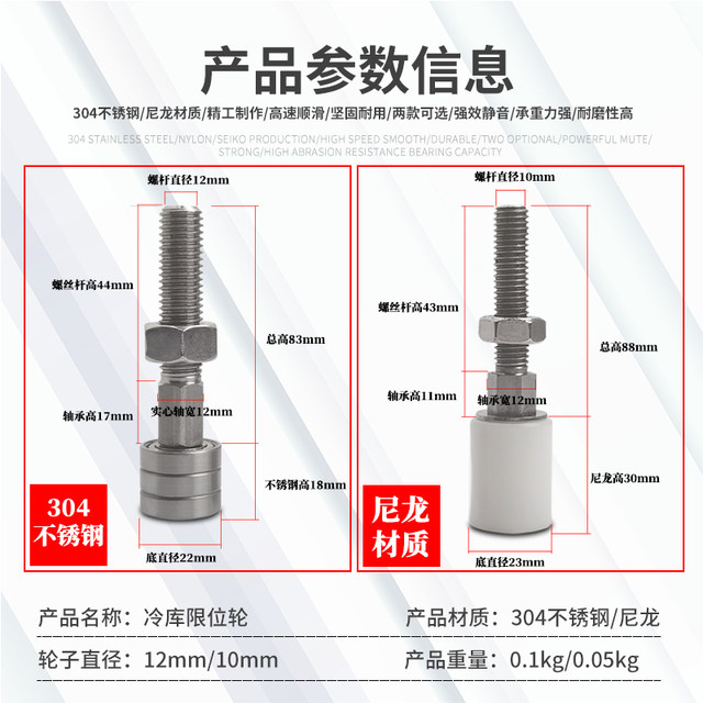 Cold storage door rail anti-collision limit positioning wheel door pulley